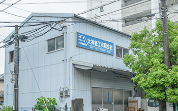 画像:会社外観