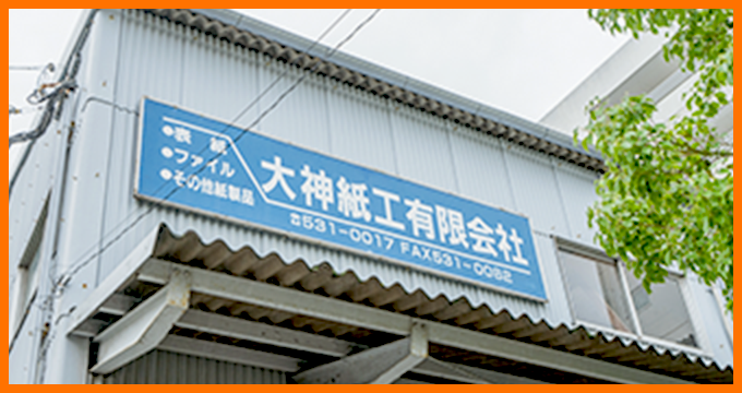 バナー画像：会社概要